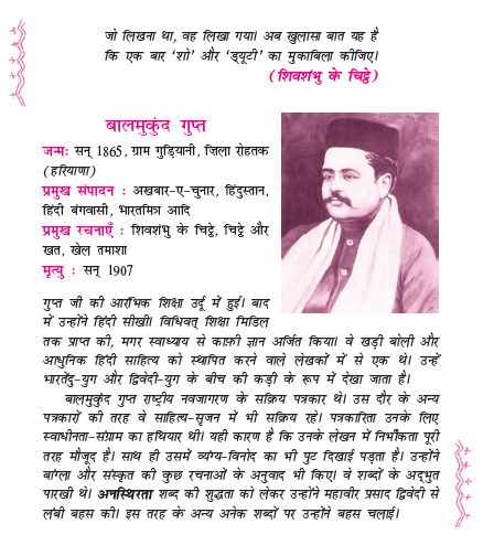 class 11 hindi aroh chapter 4 vidai sambhashan question answer